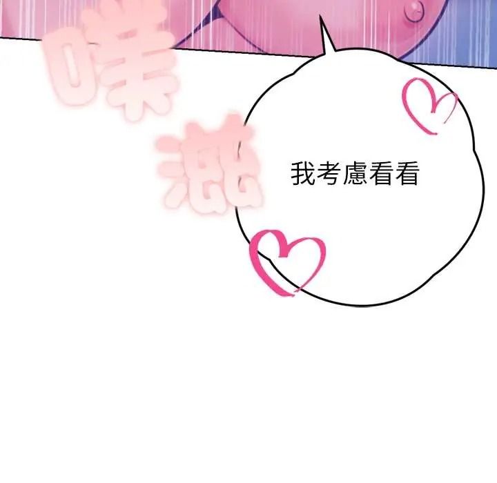 不衹是朋友第29話