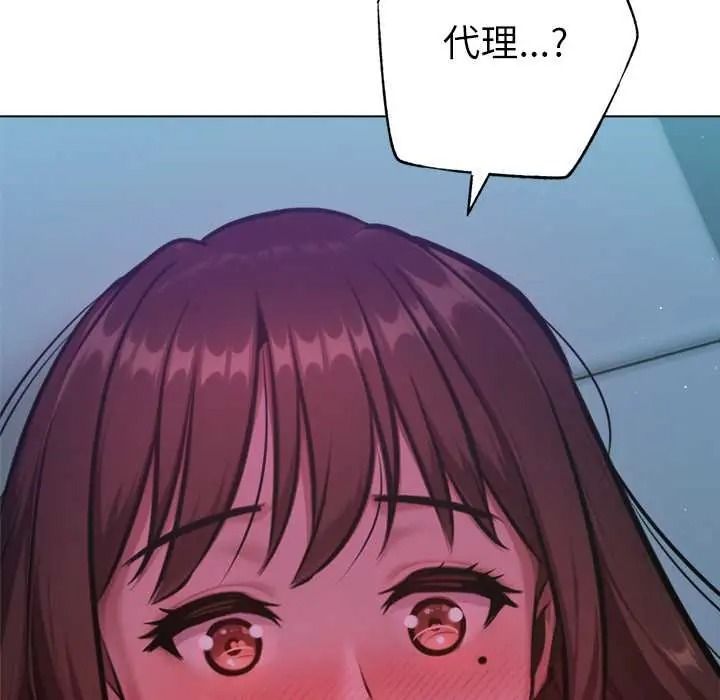 不只是朋友第29話
