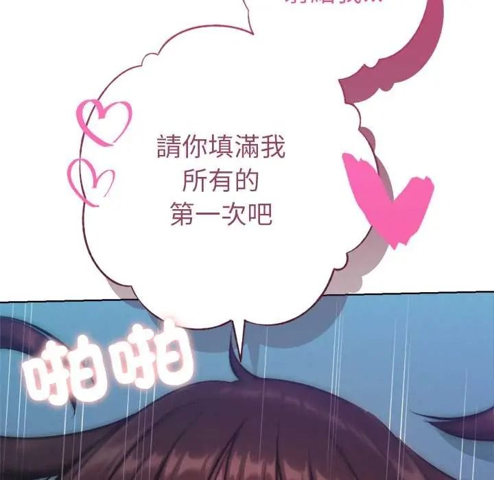 不只是朋友第29話
