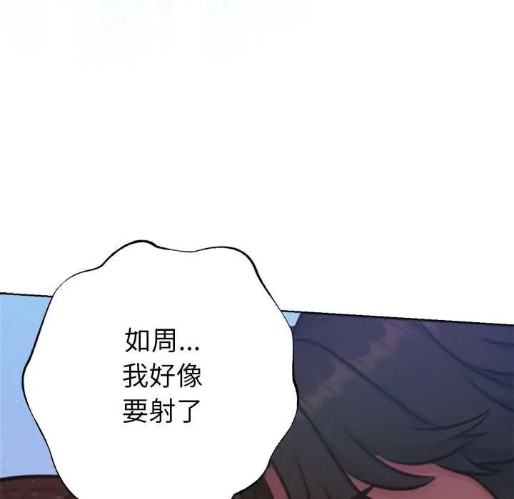 不衹是朋友第29話