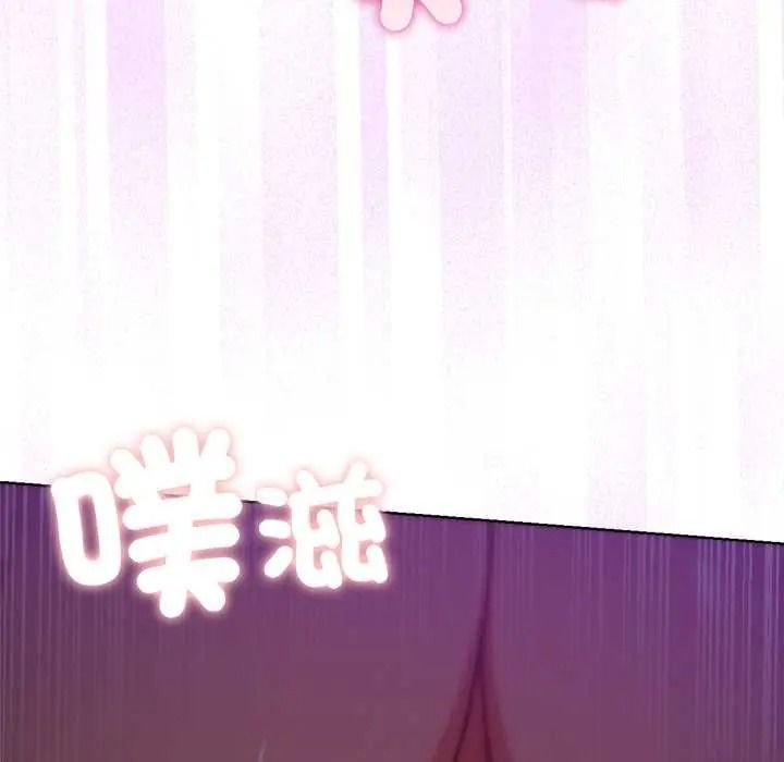 不衹是朋友第29話
