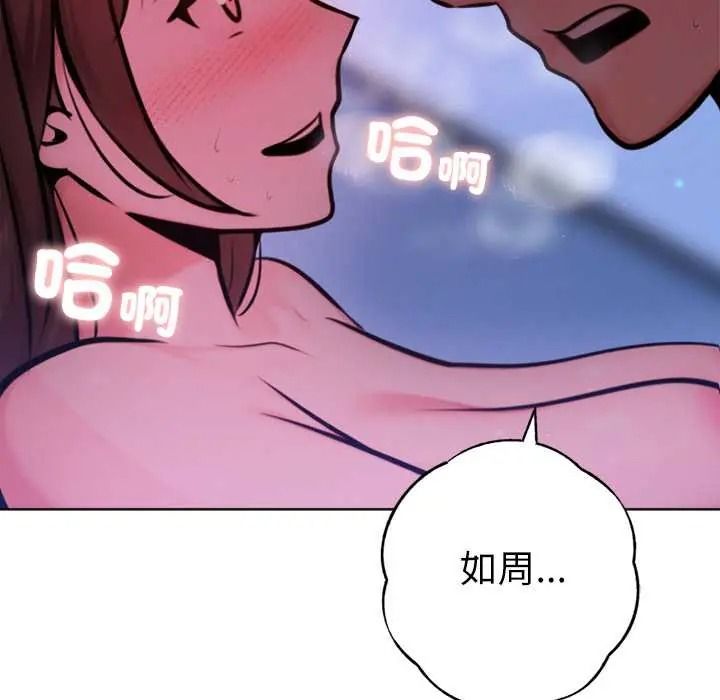 不只是朋友第29話