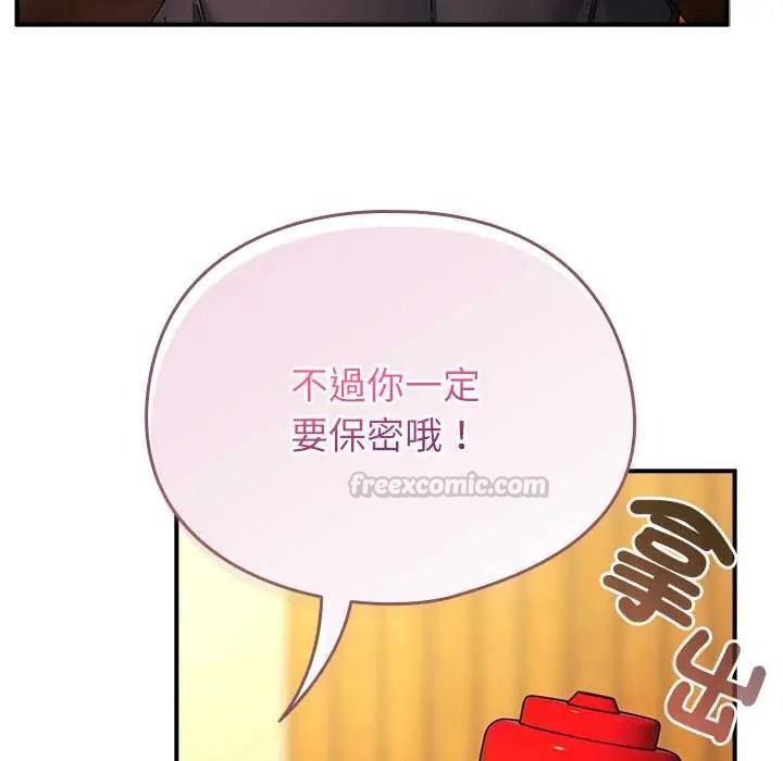 硬也要拍完第56話