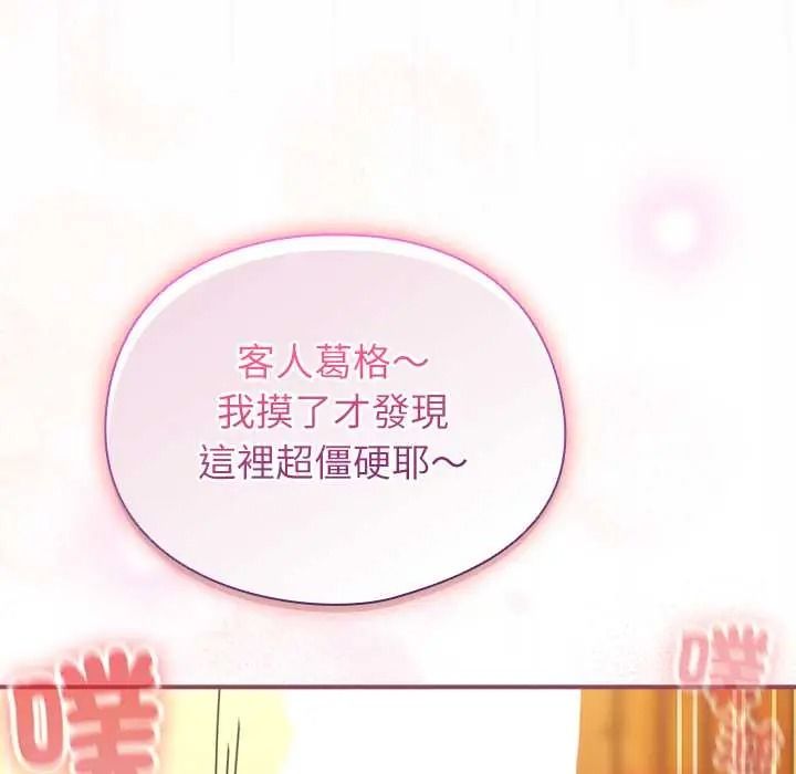 硬也要拍完第56話