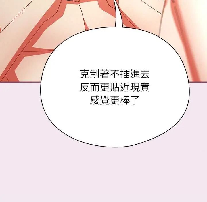 硬也要拍完第56話