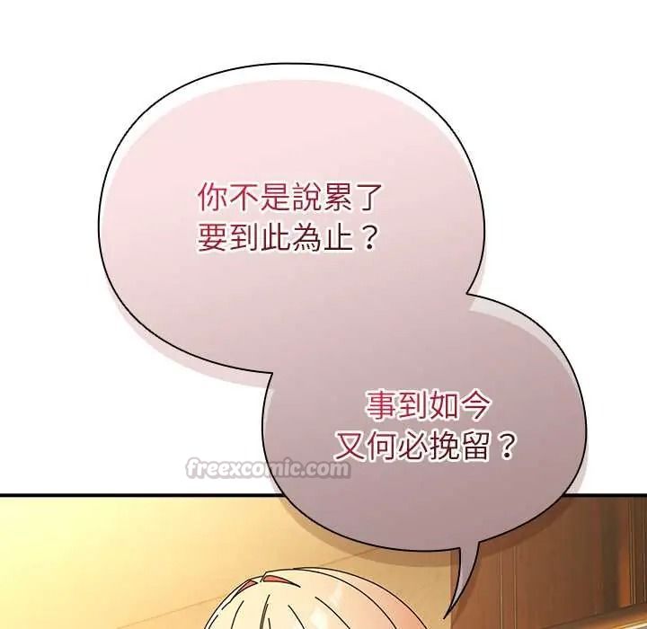 硬也要拍完第56話