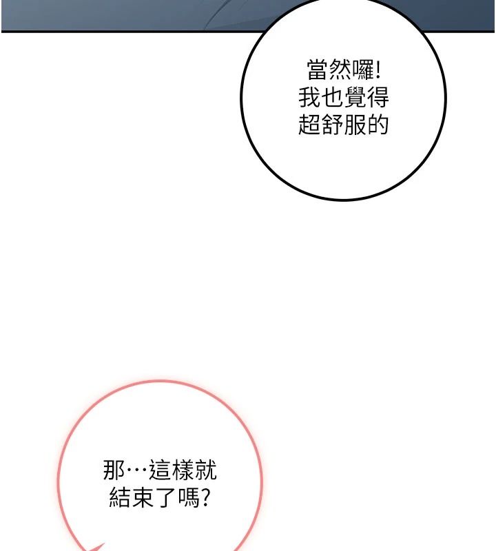 校园成人礼第53話-收到不明私密照!?