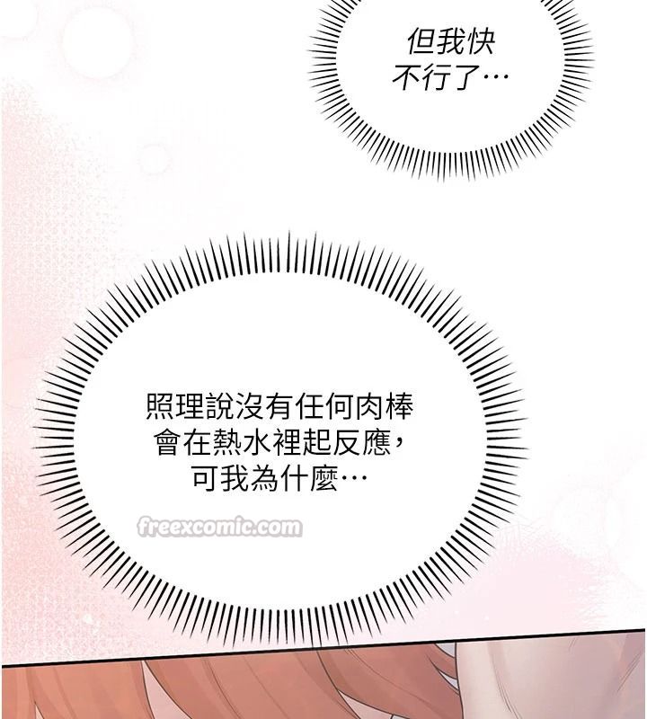 校园成人礼第53話-收到不明私密照!?