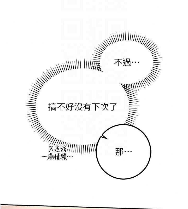 校园成人礼第53話-收到不明私密照!?