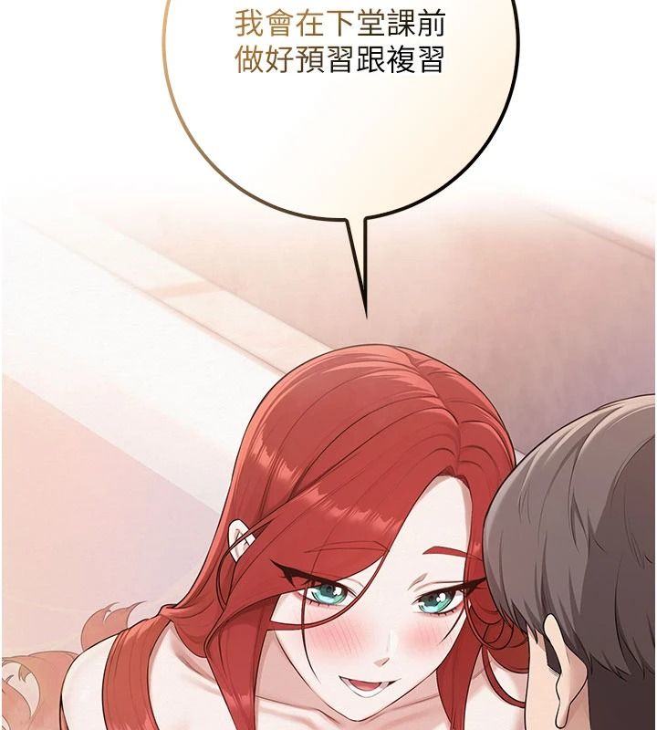 校园成人礼第53話-收到不明私密照!?
