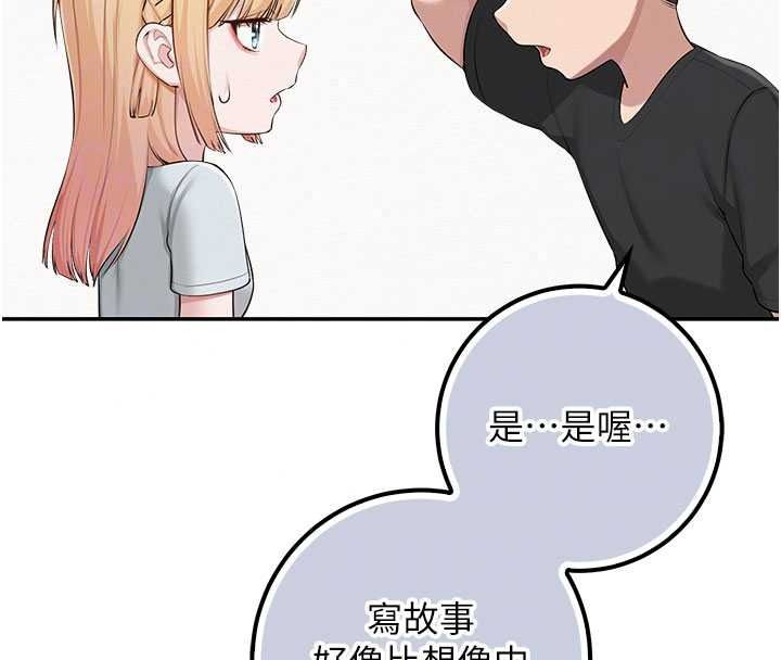 校园成人礼第53話-收到不明私密照!?
