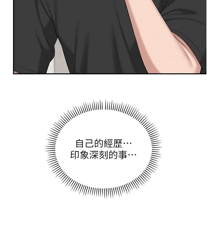 校园成人礼第53話-收到不明私密照!?