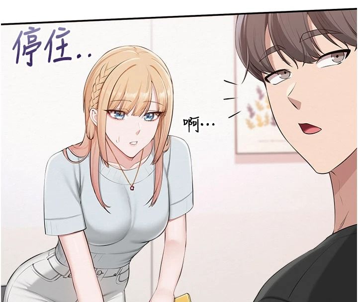 校园成人礼第53話-收到不明私密照!?