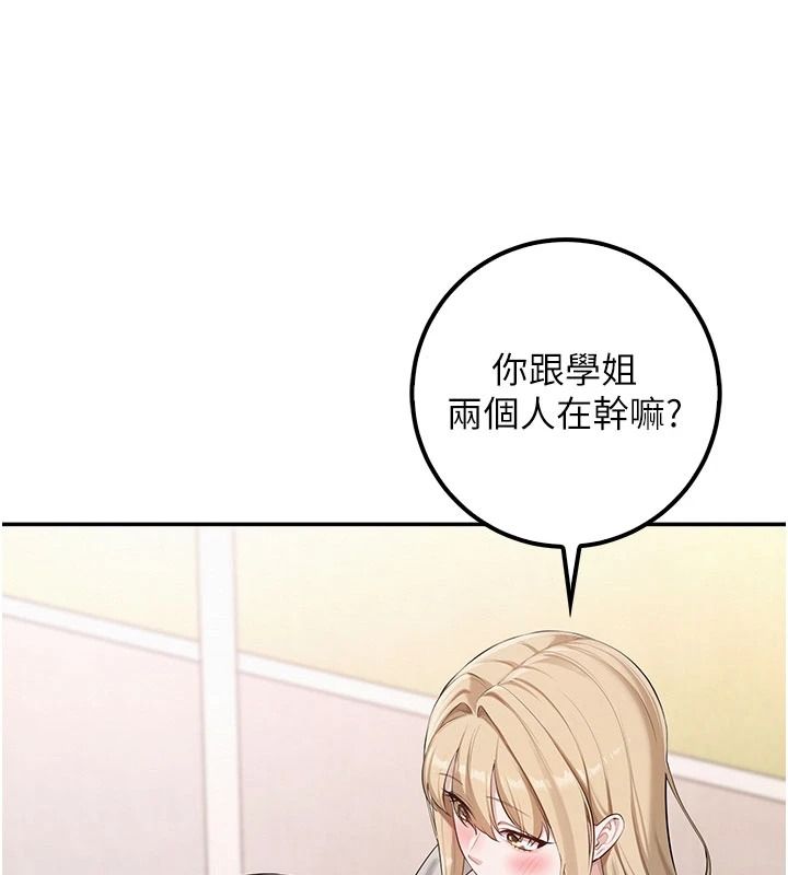 校园成人礼第53話-收到不明私密照!?