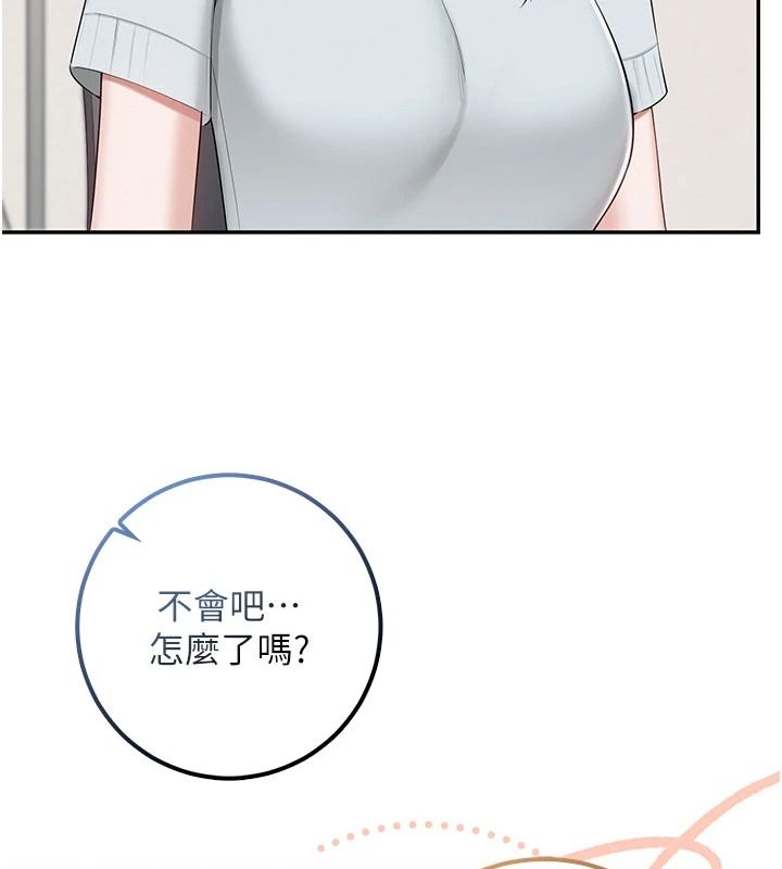 校园成人礼第53話-收到不明私密照!?