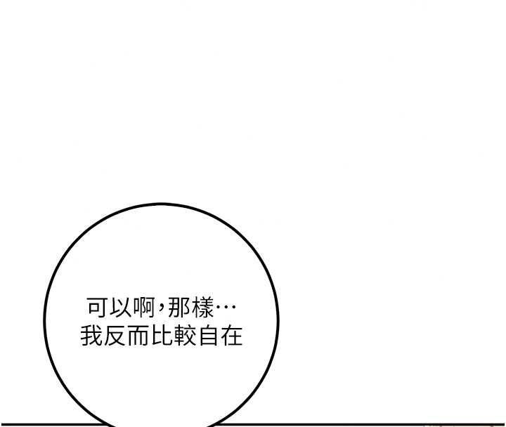 校园成人礼第53話-收到不明私密照!?