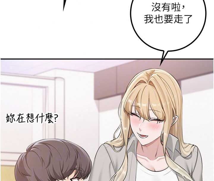 校园成人礼第53話-收到不明私密照!?