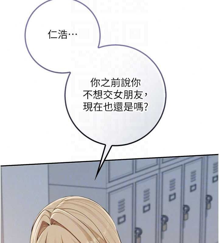 校园成人礼第53話-收到不明私密照!?