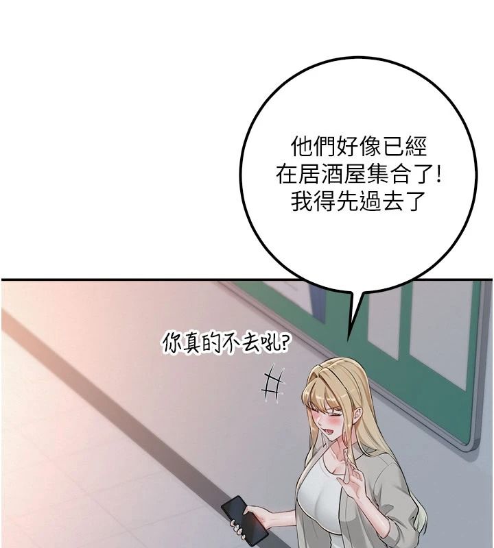 校园成人礼第53話-收到不明私密照!?