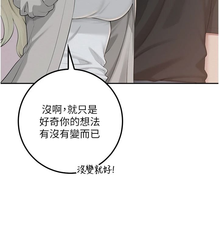 校园成人礼第53話-收到不明私密照!?
