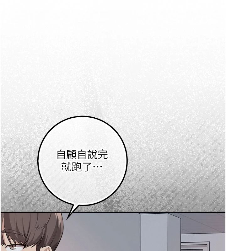 校园成人礼第53話-收到不明私密照!?