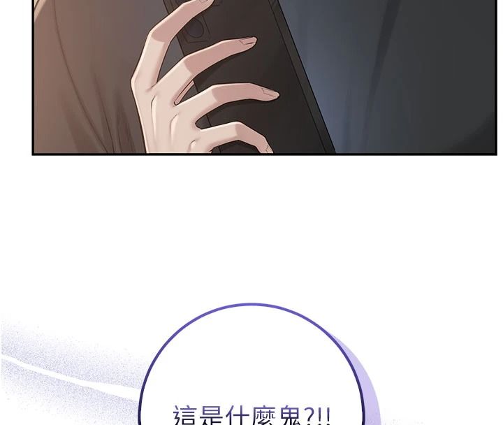 校园成人礼第53話-收到不明私密照!?