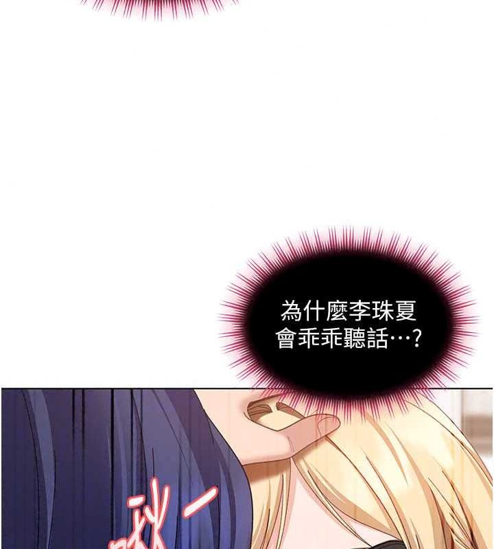 太妹硬闯成人界第48話-到床上玩點刺激的&hearts;