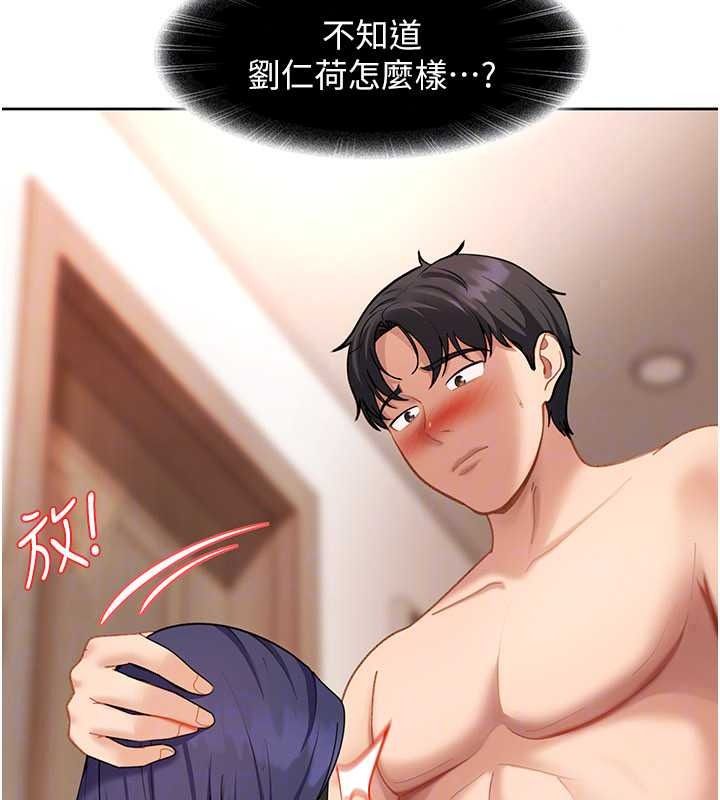 太妹硬闖成人界第48話-到床上玩點刺激的&hearts;