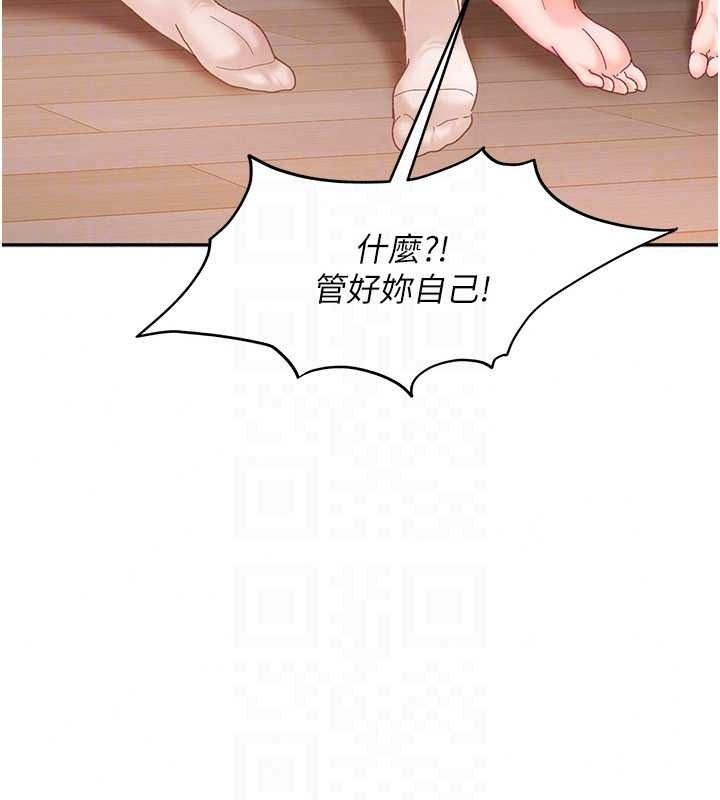 太妹硬闯成人界第48話-到床上玩點刺激的&hearts;