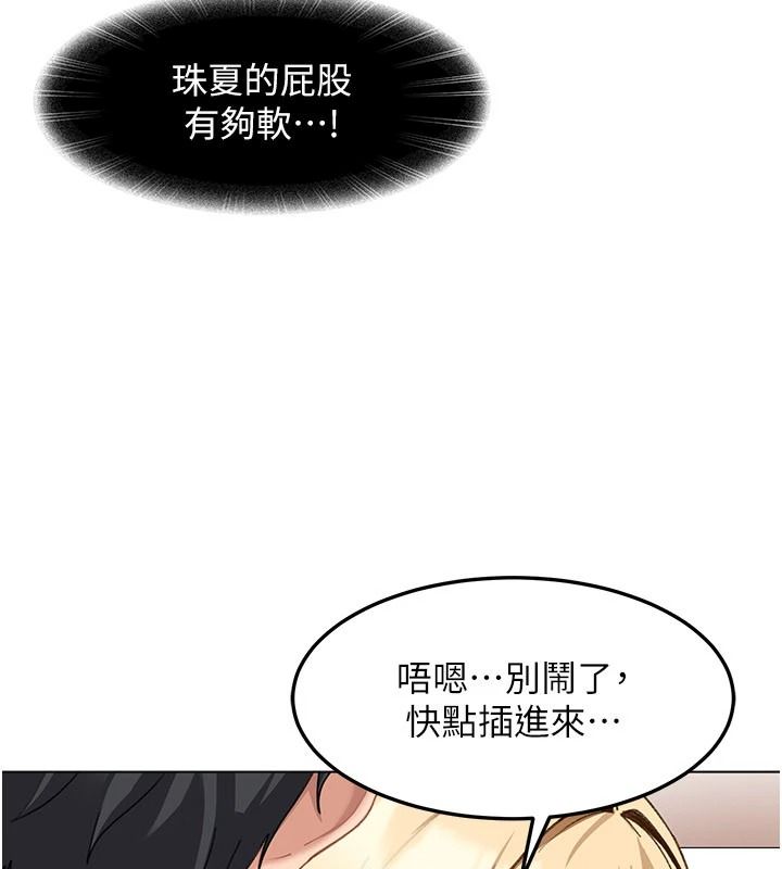 太妹硬闖成人界第48話-到床上玩點刺激的&hearts;