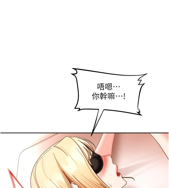 太妹硬闯成人界第48話-到床上玩點刺激的&hearts;