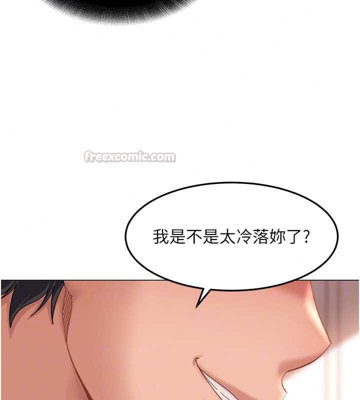 太妹硬闖成人界第48話-到床上玩點刺激的&hearts;