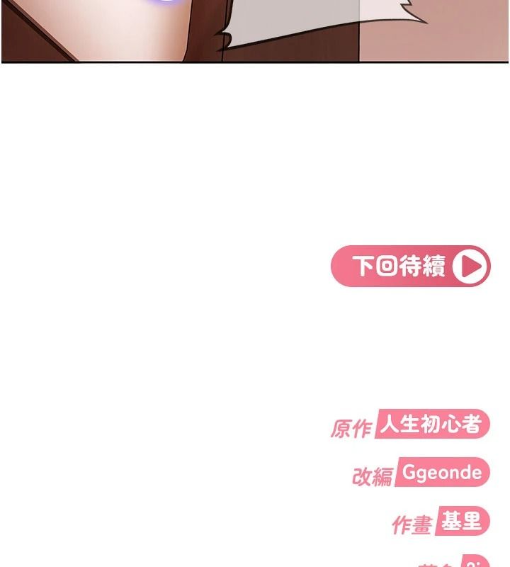 太妹硬闯成人界第48話-到床上玩點刺激的♥