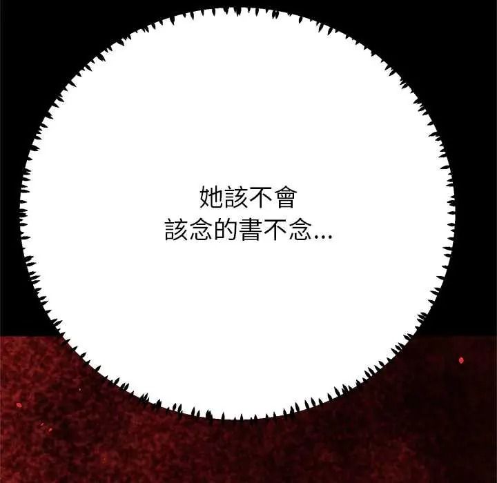 黑幫千金養成記第42話