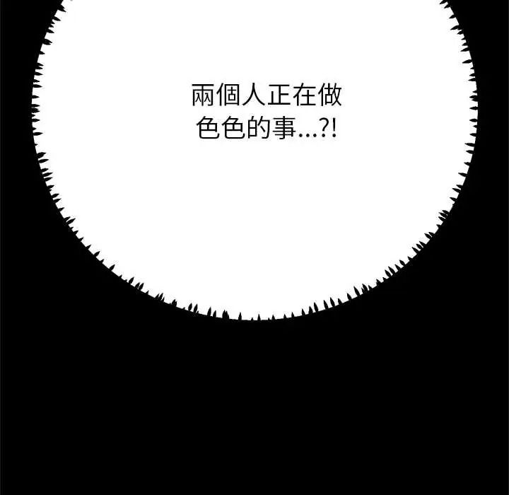 黑帮千金养成记第42話