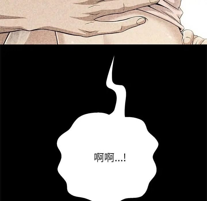 黑幫千金養成記第42話