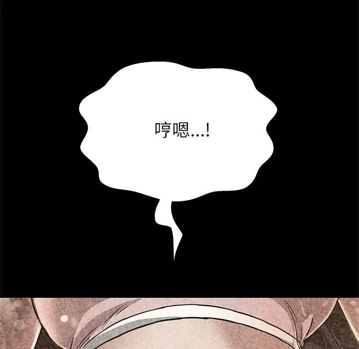 黑帮千金养成记第42話