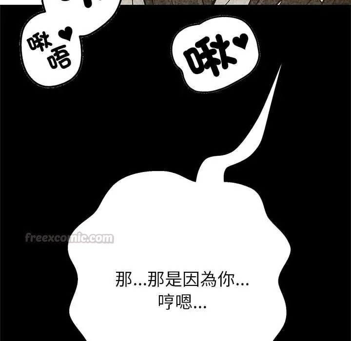 黑幫千金養成記第42話
