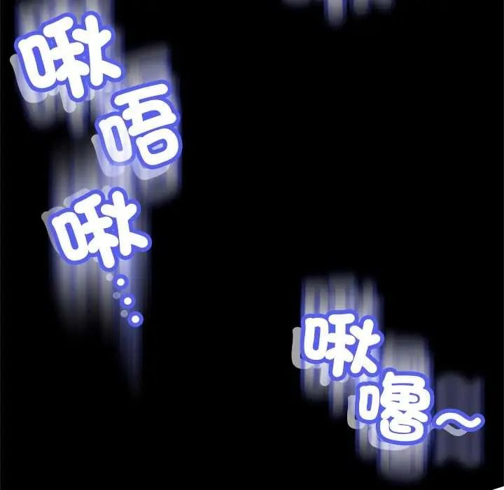 黑帮千金养成记第42話