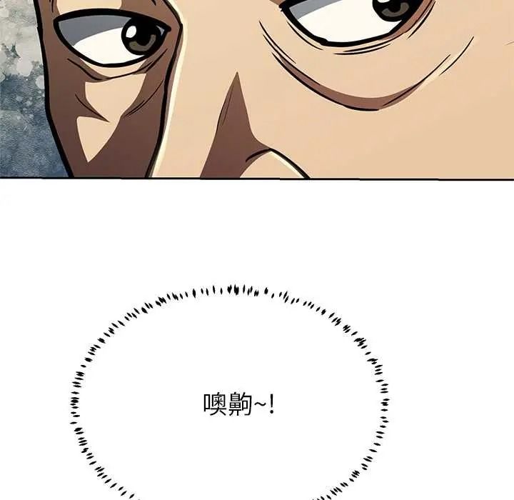 黑幫千金養成記第42話