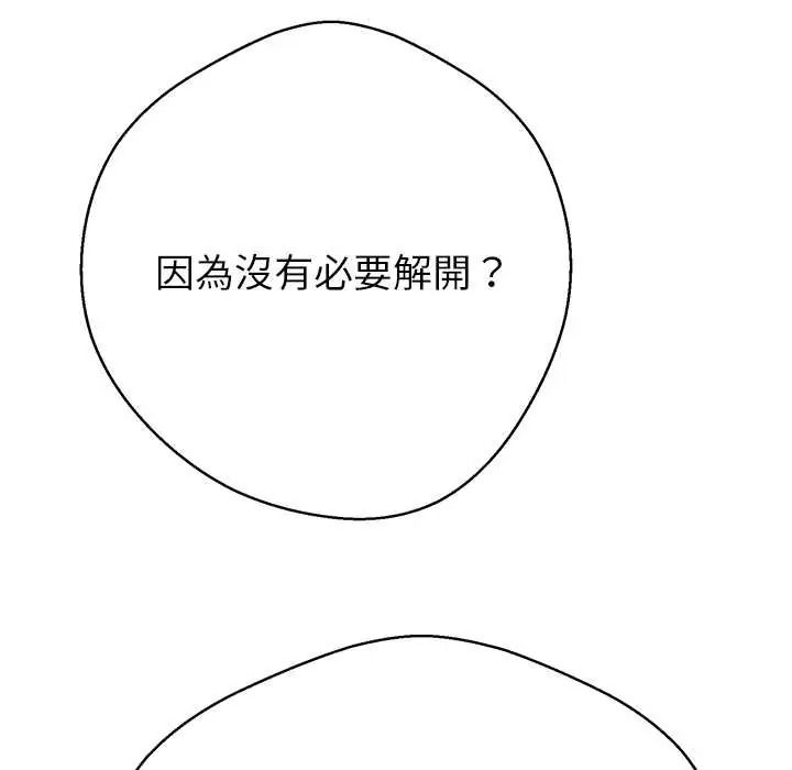 黑帮千金养成记第42話