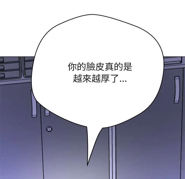 黑帮千金养成记第42話