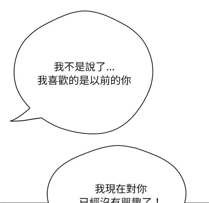 黑帮千金养成记第42話