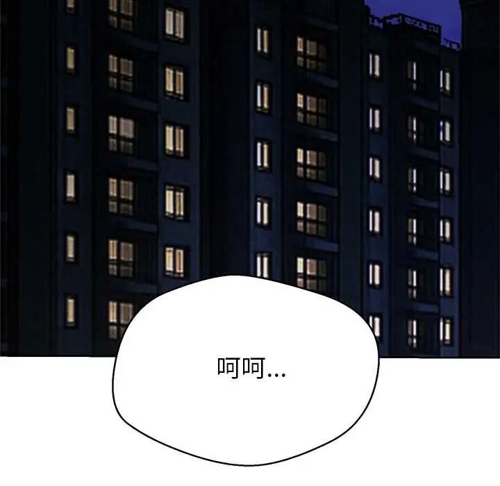 黑幫千金養成記第42話