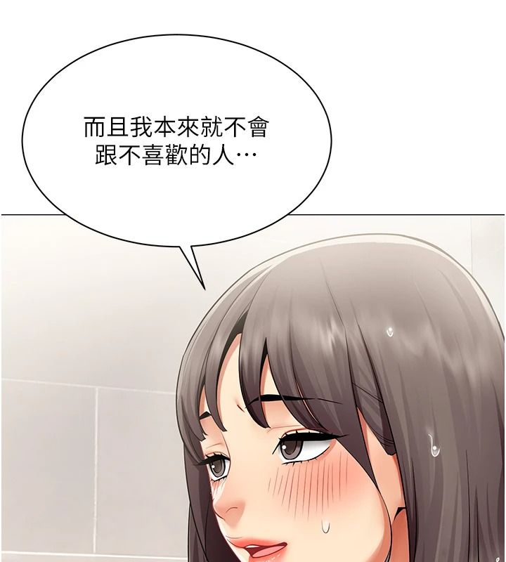 女同事太犯规第42話-謝謝主人的調教&hearts;︎