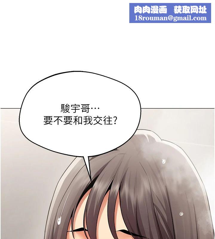 女同事太犯規第42話-謝謝主人的調教♥︎