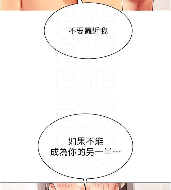 女同事太犯规第42話-謝謝主人的調教&hearts;︎