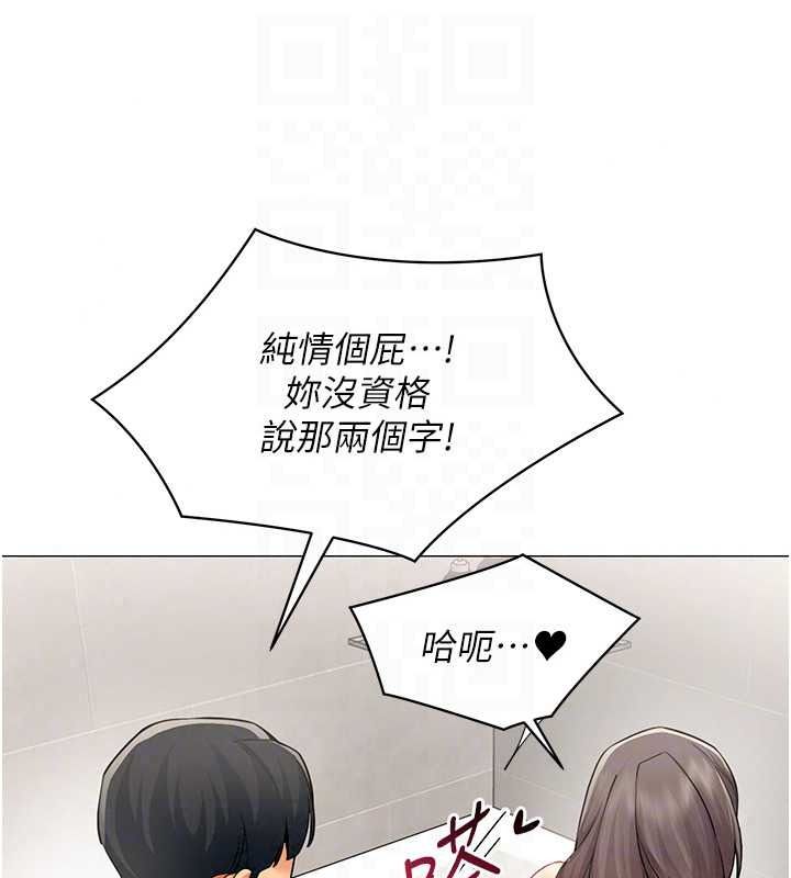 女同事太犯規第42話-謝謝主人的調教&hearts;︎