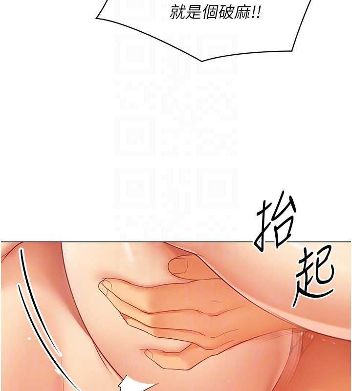 女同事太犯规第42話-謝謝主人的調教&hearts;︎