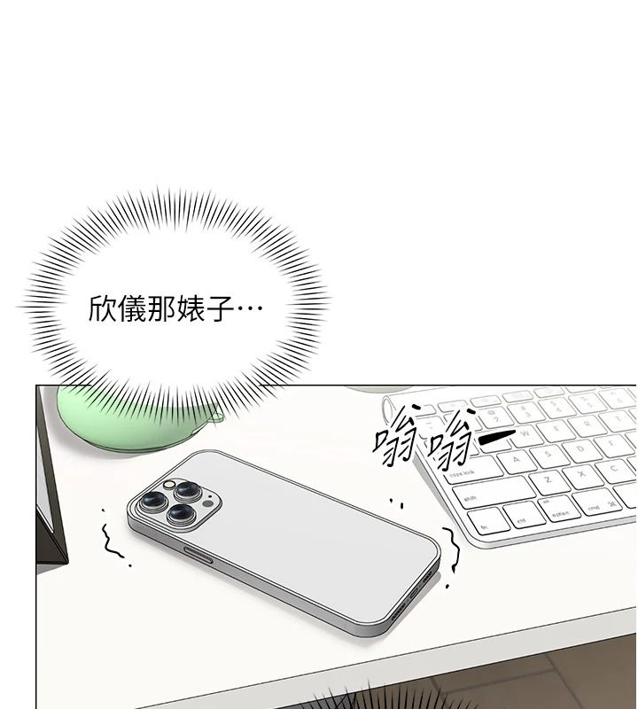女同事太犯规第42話-謝謝主人的調教&hearts;︎